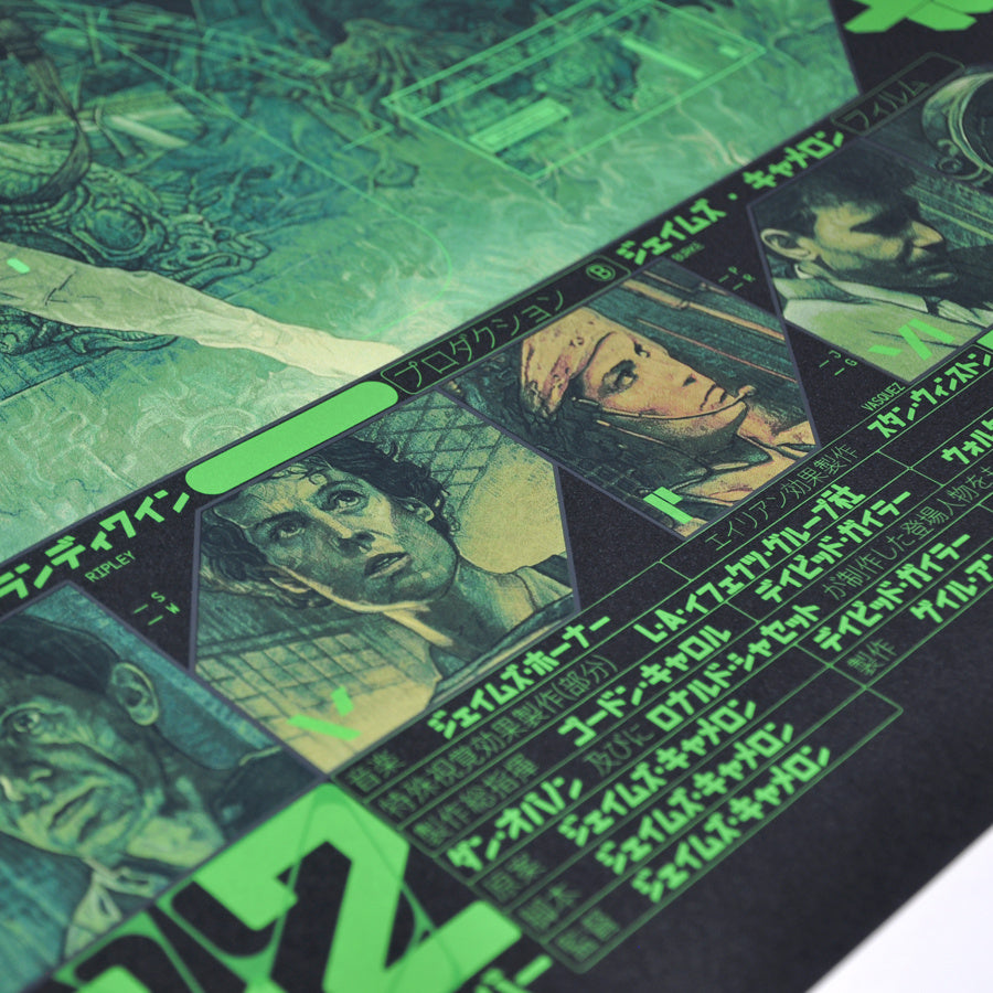 Aliens (Hive Japanese Variant) by Krzysztof Domaradzki, 24" x 36" Screen Print