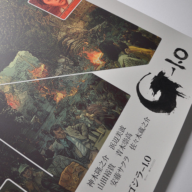 Godzilla Minus One by Krzysztof Domaradzki, 24" x 36" Screen Print