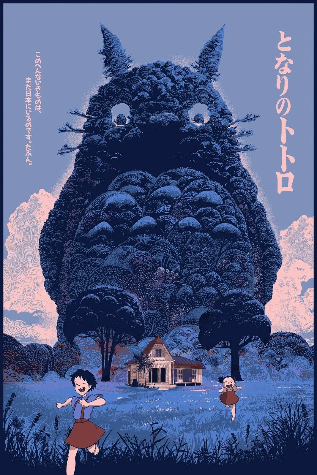 My Neighbor Totoro (Variant Miyazaki) by Raid71, 24" x 36" Screen Print