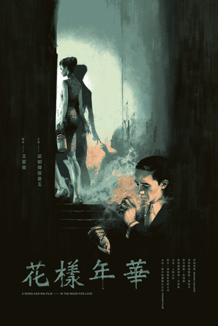 In the Mood for Love Variant by Marc Aspinall, 24" x 36" Screen Print