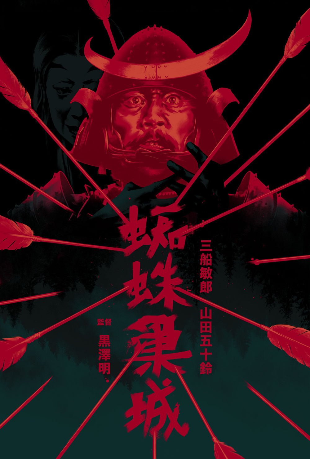 Throne of Blood Japanese Variant by Matt Taylor, 24" x 36" Screen Print