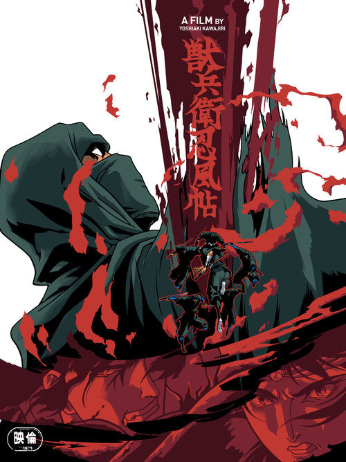 Ninja Scroll by Joshua Budich, 18" x 24" Screen Print
