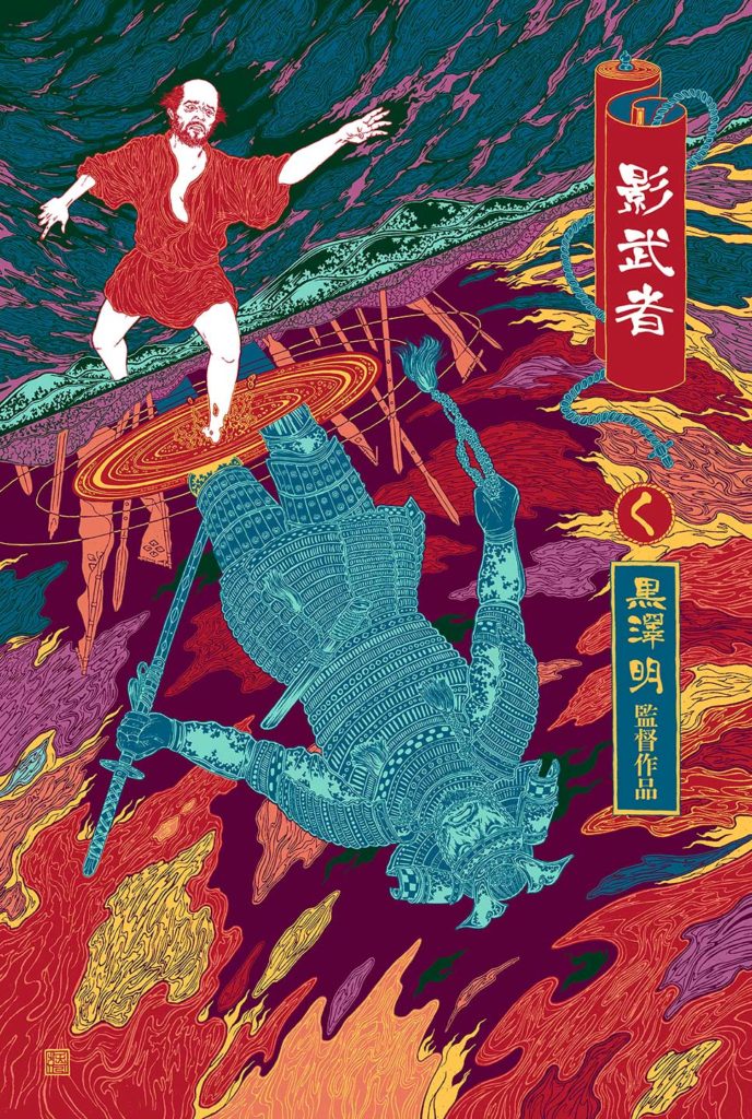 Kagemusha by Yohey Horishita, 24" x 36" Screen Print