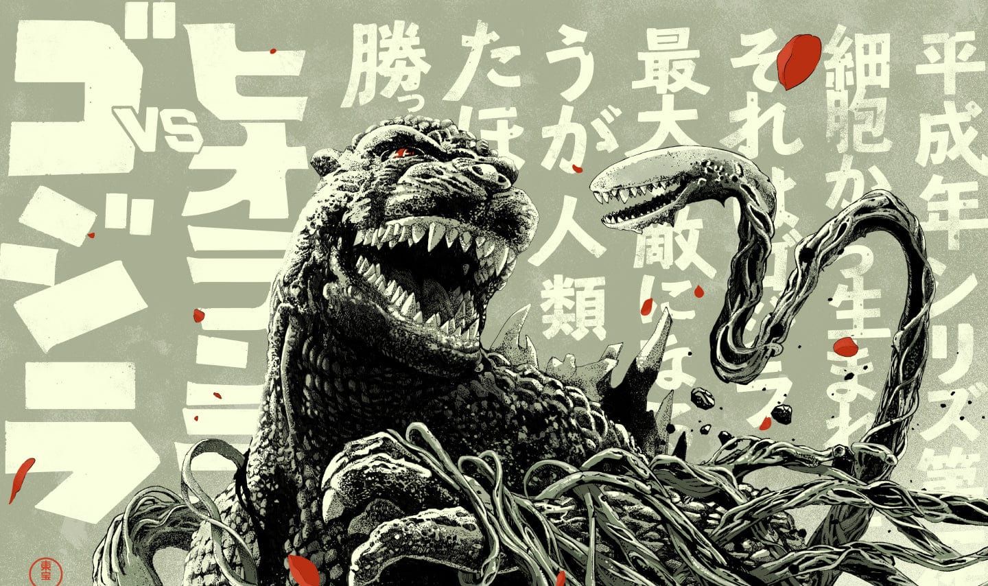 Godzilla vs Biollante by Shan Jiang, 24" x 36" Screen Print