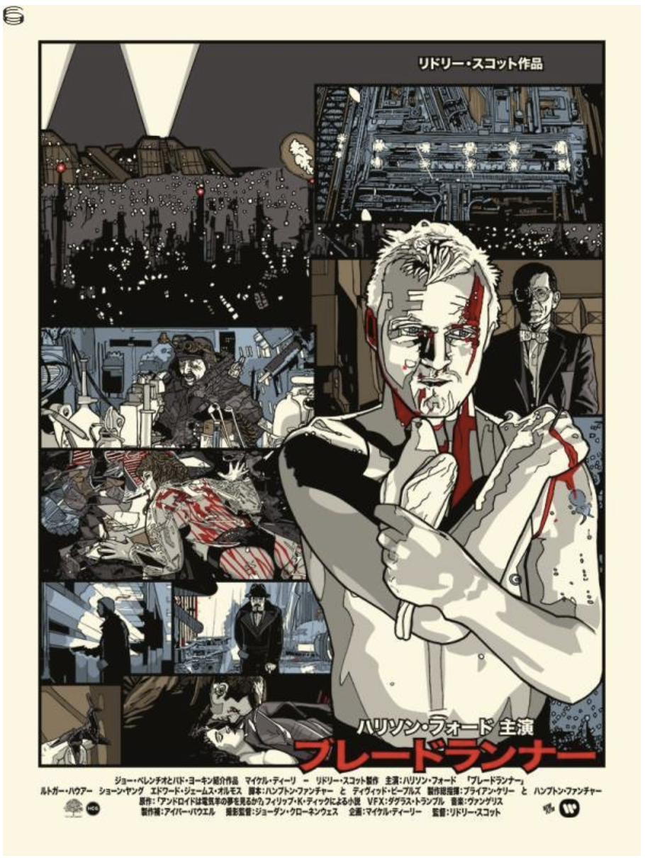 Blade Runner by New Flesh, 18" x 24" Screen Print