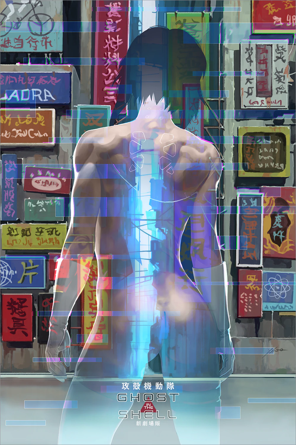 Ghost in the Shell 16x24 by Yvan Quinet, 16" x 24" Fine Art Giclee