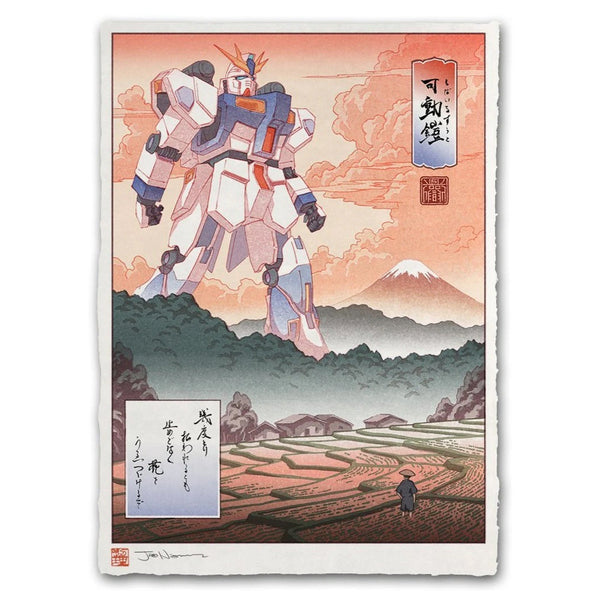 Gundam (Ukiyo-e Thunder in the Mountains) by Jed Henry