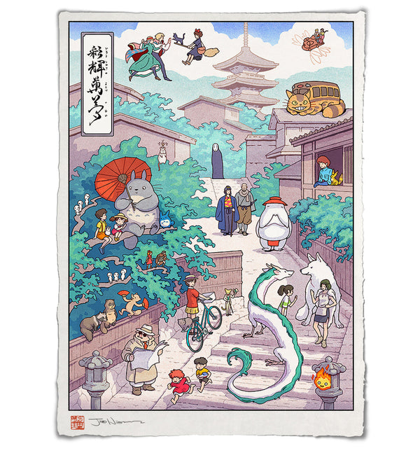 Meeting Old Friends Miyazaki Ghibli (Ukiyo-e ) by Jed Henry, 12" x 17" Archival pigment print on handmade Japanese paper