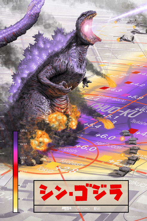 Shin Godzilla (Kaiju Toho) by Jason Raish, 24" x 36" Screen Print