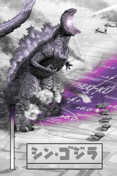 Shin Godzilla (Variant Kaiju Toho) by Jason Raish, 24" x 36" Screen Print