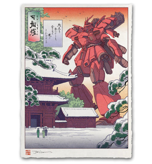Gundam (Ukiyo-e Temple Red) by Jed Henry