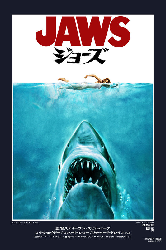 Jaws (Japanese Variant) by Roger Kastel, 24" x 36" Screen Print