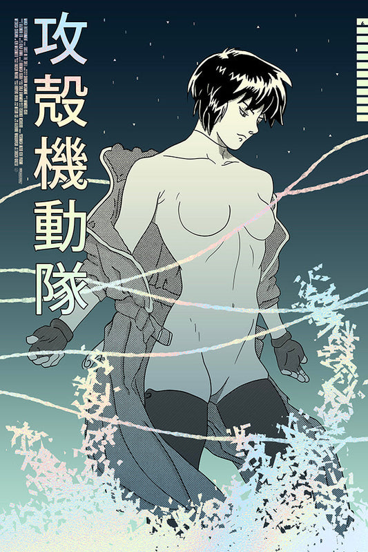 Ghost in the Shell (FOIL) by Jamesjamesjames, 24" x 36" Screen Print on Foil paper