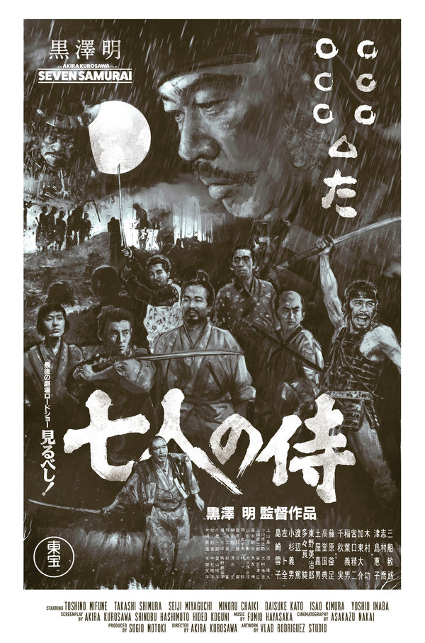 Seven Samurai by Vlad Rodriguez, 24" x 36" Screen Print
