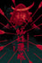 Throne of Blood Japanese Variant by Matt Taylor, 24" x 36" Screen Print