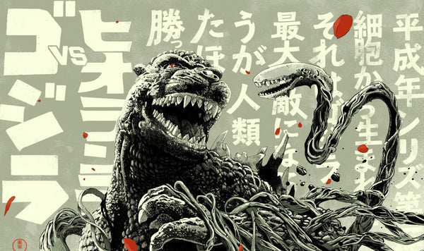 Godzilla vs Biollante by Shan Jiang, 24