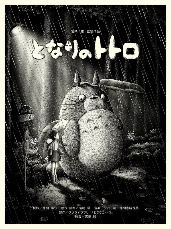 My Neighbor Totoro by Bruce Yan, 18" x 24" Screen Print